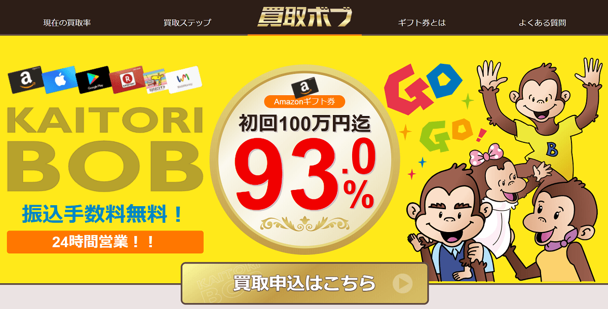 未成年でもOK！iTunesカードを換金する方法を紹介！