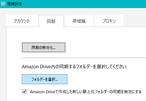 無料のクラウドサービスの決定版 Amazonクラウドを徹底分析してみた