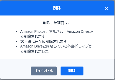 無料のクラウドサービスの決定版 Amazonクラウドを徹底分析してみた