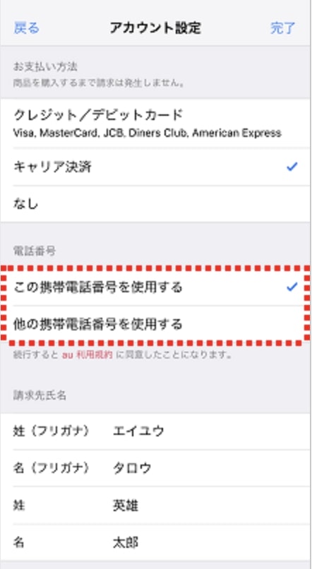 泣き寝入りするしか 便利なキャリア決済 思わぬ 落とし穴 大手3社 不正利用でも契約者に請求 西日本新聞me