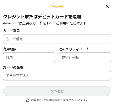 Visaギフトカード情報を入力する