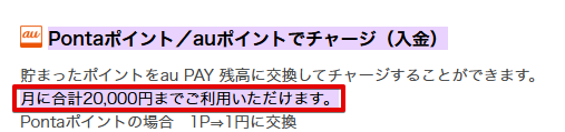 月20,000まで利用可能