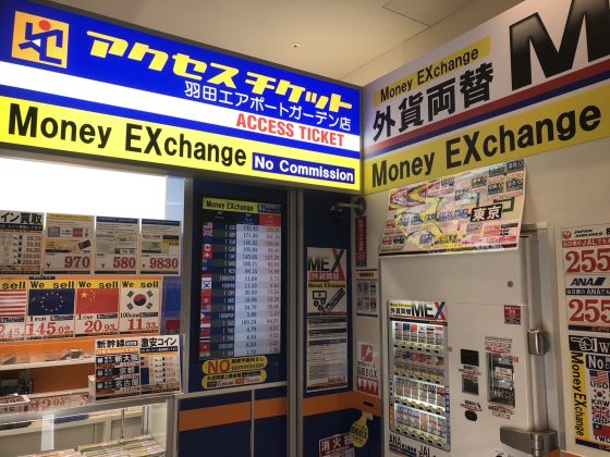 アクセスチケット店舗画像